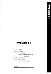 Shoujo Kumikyoku 11