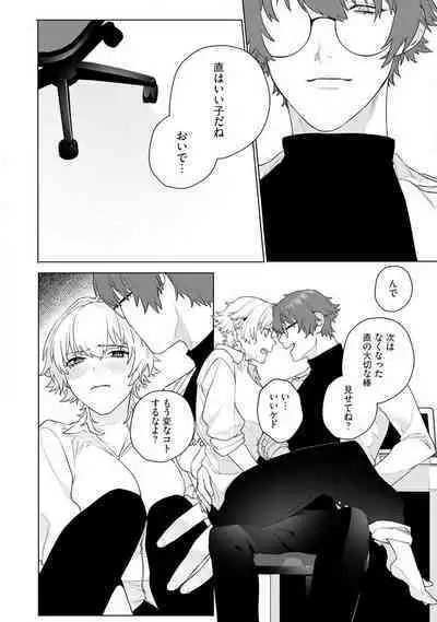 Onnanoko no Karada 1-3