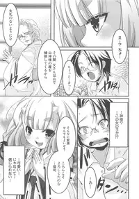 [Yamazaki Kazuma] Petititizm