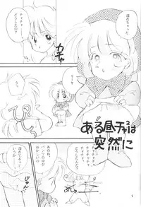 (C46) [Brilliant Rose (M. Sonoda)] Ecchi de Shuu (Akazukin Cha Cha)