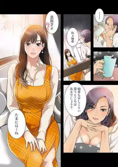 欲望【合本版】１