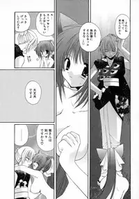 [Takanae Kyourin] Yoru to Tsuki to Neko no Guuwa