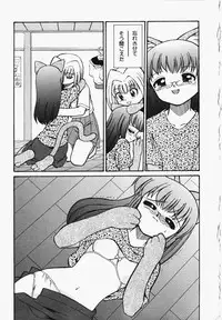 [Mizuki Hitoshi] Shippo no Kimochi