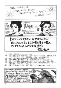 [Rippadou] NEXT 3 (Gundam) [Digital]