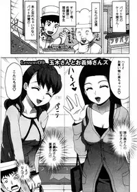 [Shinagawa Ham] Onee-san no Yuuutsu