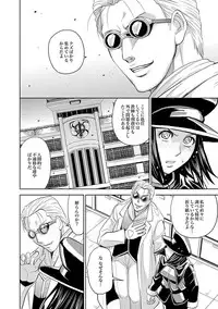 [Kaneyama Shin] Saint Kangoku Gakuen 2 ch.1-16 (magazine)