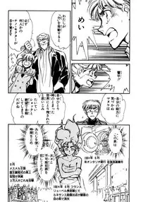 [Shibata Masahiro] Nano Sector