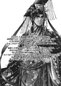 (C61) [Studio Katsudon (Manabe Jouji)] Ura Ginga Sengoku Gun'yuuden Gekan