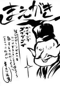 (C95) [Omodume (Kushikatsu Koumei)] Omodume BOX 45 (Goblin Slayer)