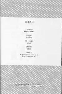 [S-FLAKE (Yukimitsu)] Shinmai Teishu to Koinyobo Z (Dragonball Z)