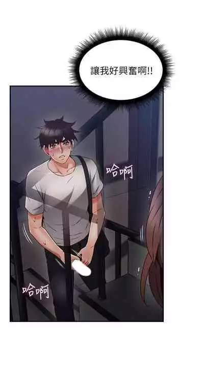 【周六更新】邻居人妻（作者：李周元 & 頸枕） 第1~48话