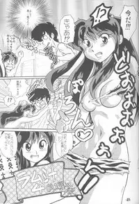 (C68) [MEGAFEPS (Norikara, Shiba)] TigerDriver (Urusei Yatsura)