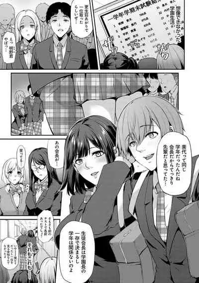 [Yukiguni Omaru] Ageman Life [Digital]