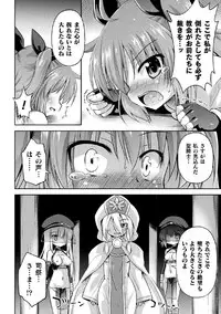 2D Comic Magazine Onaho e Ochita Onna-tachi Vol. 1