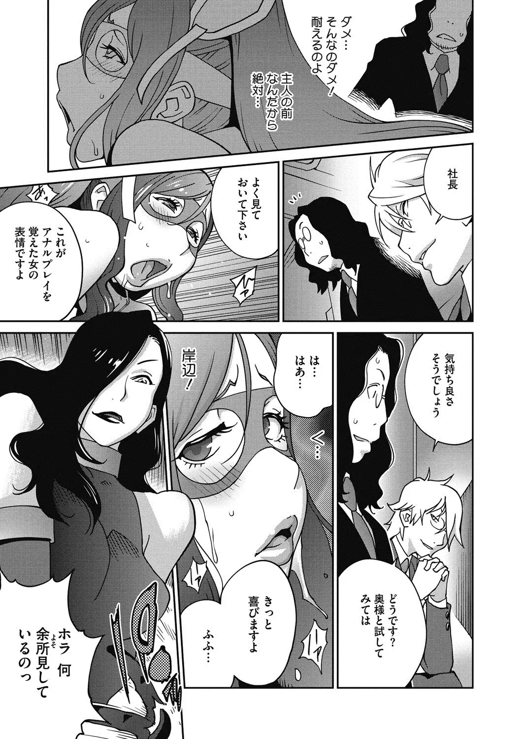 夫人乳戯 Ch. 1-9