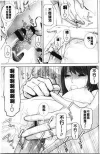 [Shinobu Tanei] Imouto no Kiken na Anzenbi | 繼妹的危險的安全日 [Chinese]