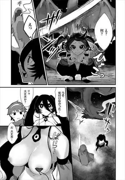 Dungeon Kouryaku wa SEX de!! Vol. 3