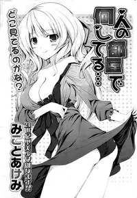 COMIC Potpourri Club 2009-08