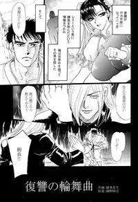 (C56) [Basic Champions (Various)] Chuugoku Onna / La Femme Chinoise (Street Fighter)