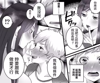 [Toshiue Jukujo no Miryoku] Motto Ii Mono Misete ageyou ka? [Chinese]