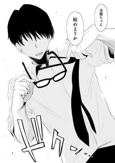 Yasashii oneechan ni naritakatta