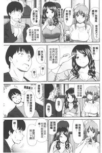 Shitaku Nacchatta. | 我變得好想要喔。