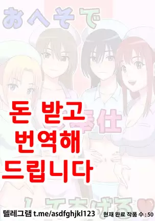 Oheso de Gohoushi Shite Ageru