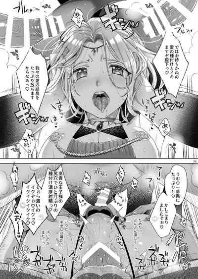 Niedenka - Sacrifice Prince Omnibus Soushuuhen