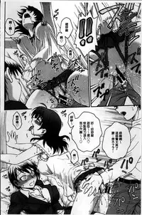 [Funabori Nariaki] Ane to... [Chinese]