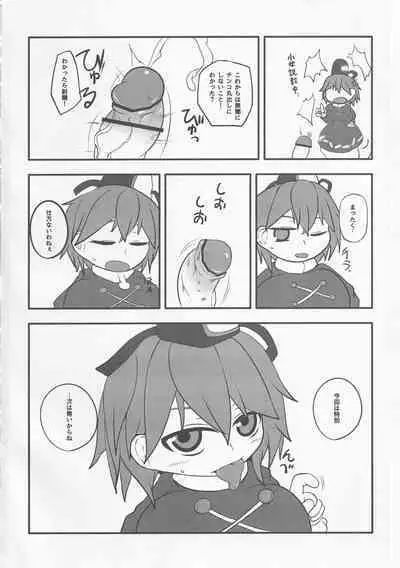 Onkuchi Shinreibyou - Mouth of Love