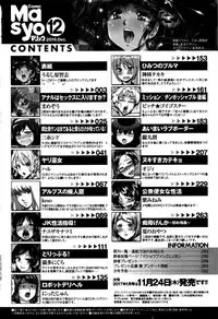 COMIC Masyo 2016-12