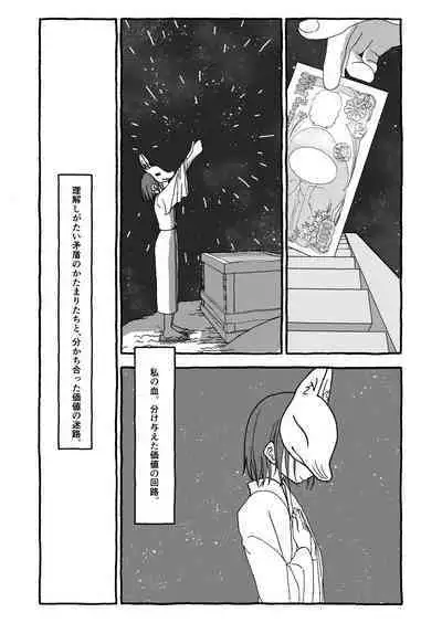 Deatte 4-Kounen De Gattai