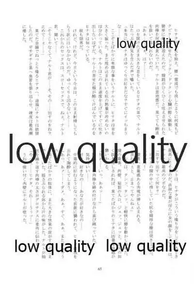 またタレる残滓