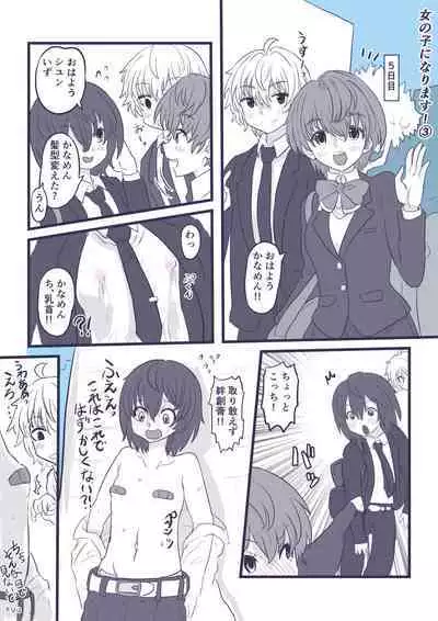 Onnanoko ni Narimasu!