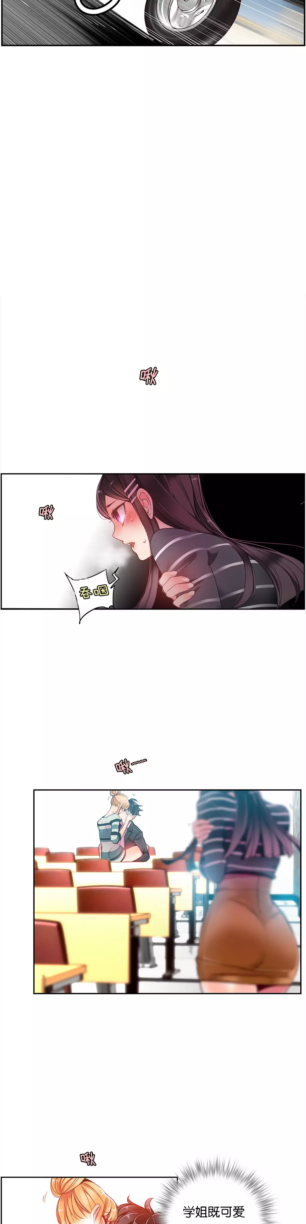 Lilith`s Cord | 莉莉丝的脐带 Ch.1-31