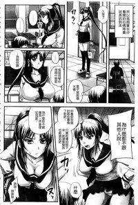 [Nozarashi Satoru] Midara ni Dasukara Jitto Mitetene [Chinese]