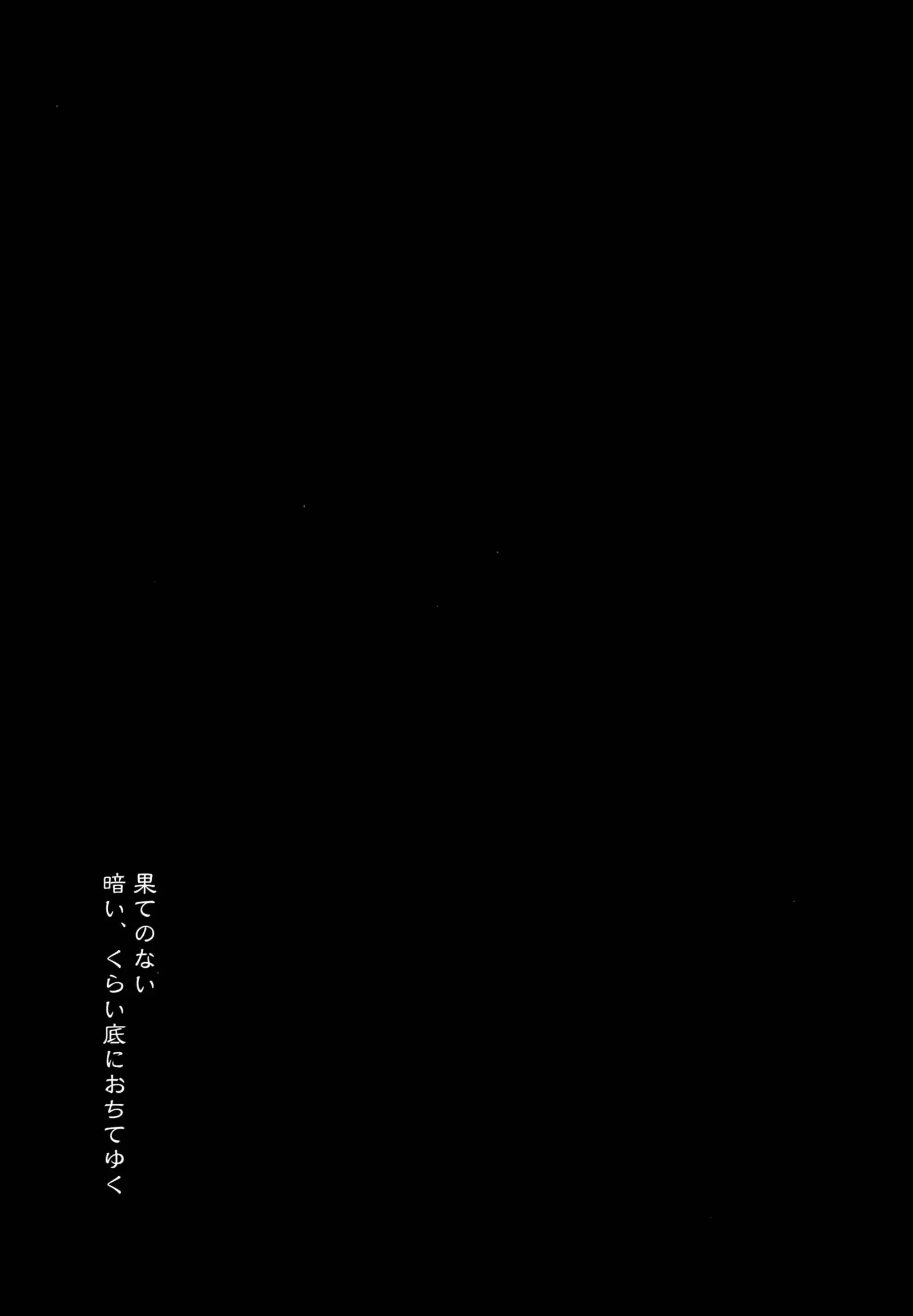 Hishokan Shigure -Rinkan Ryoujoku Soushuuhen-