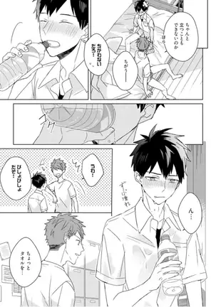 Kioku no Kaibutsu Vol. 3