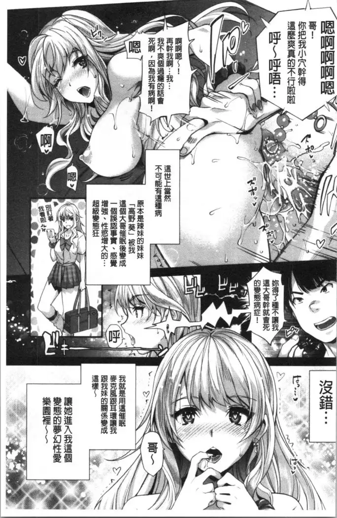 Gal na Imouto wa Saimin Play de Ikimakuru!