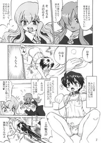 (C72) [Takotsuboya (TK)] Tsukaima Yapoo - Tristein no Metsubou (Zero no Tsukaima)