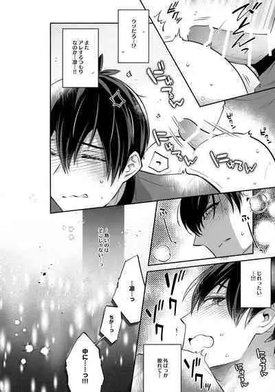 (Seishun Egoism 2) [SK2B (Tatsunosuke)] Shasei Maintenance!? Ayashii Kusuri!! (Blue Lock)