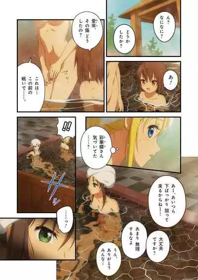 Pure Soldier OTOMAIDEN #1-9