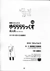 (C81) [Shinohara Heavy Industry (Various)] Yurarararax (Yuruyuri)