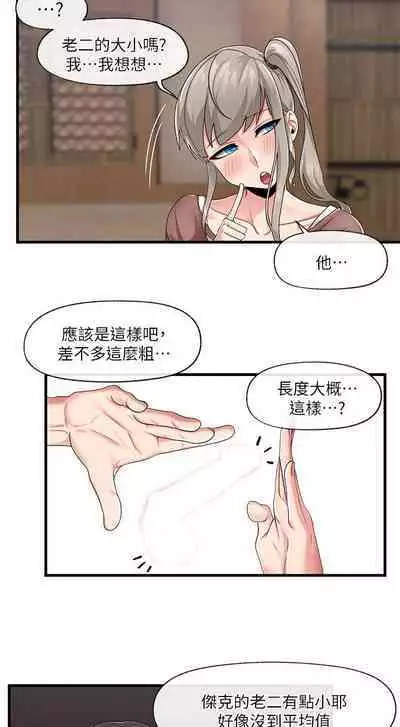 King of hypnotist in Isekai (21-30)-chinese