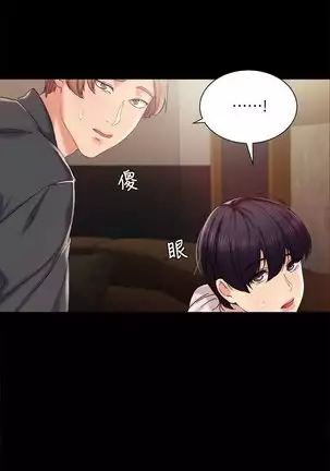 love lesson raw 01-02