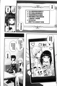 [Shioroku] Onnanoko Houimou [Chinese]