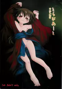 (C69) [High Standard (Takura Mahiro)] Traviato (Kusarihime)