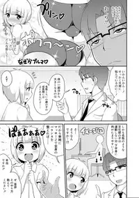 Mesu Shounen Kanpeki Renairon