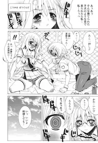 [Lapis Lazuli] Yoridori! Ero Musume