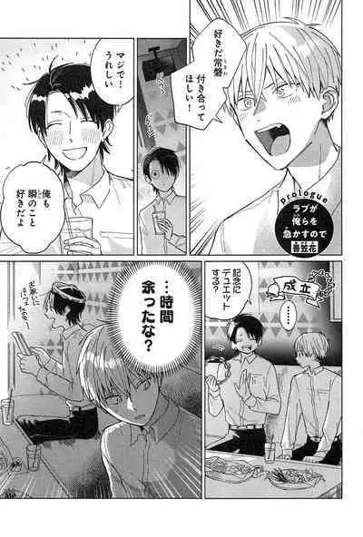 Kimi to, Hajimete Hatsu Ecchi Anthology